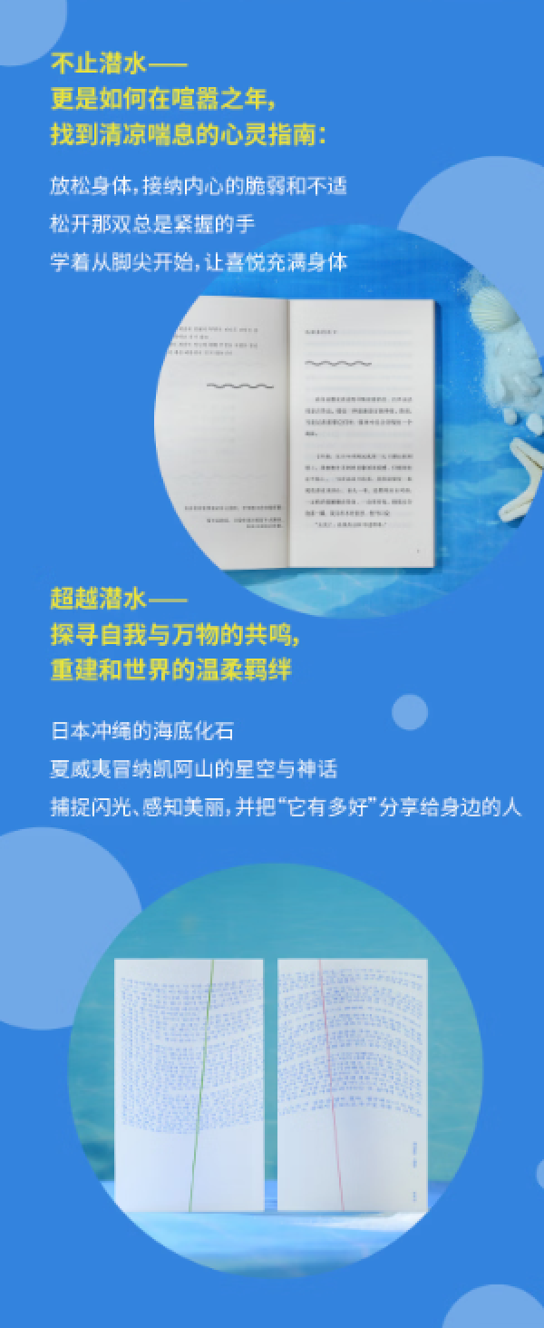 《无论如何潜水》 韩女代表河美娜 《思想验证区域》嘉宾