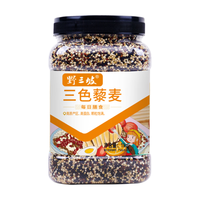 88VIP：野三坡 三色藜麦米 青海产 1kg 罐装