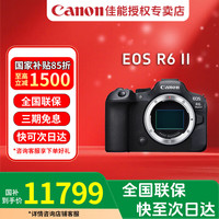 佳能 R6 Mark II全画幅专业级摄影视频旅游人像微单拍照防抖vlog相机 EOS R6二代单机身