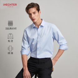 HECHTER 赫仕特抗皱男士衬衫长袖蓝色商务正装衣
