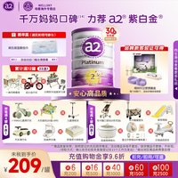 a2 奶粉二段紫白金2段奶粉澳洲进口A2蛋白婴幼儿配方900g