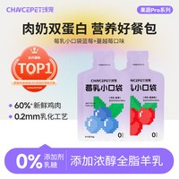 浅宠 鸡肉鹿肉猫用无谷莓乳小口袋营养补水高肉餐包湿粮宠物成幼猫