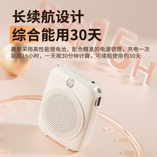惠普 LS261SE 蓝牙插卡扩音器 粉色