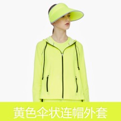 后益 明星同款伞状连帽防晒衣冰感透气修身户外遮阳防紫外线