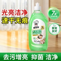 老管家 地板瓷砖清洁剂清洗剂婴宠家庭拖地专用清洁液U