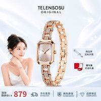 TELENSOSU 力梭 2026新款红运方糖女士手表镶钻表带女表送女友生日礼物 红运方糖蔷薇粉