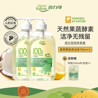 露力可 进口婴儿奶瓶玩具清洁剂宝宝果蔬玩具清洗剂