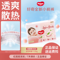 好奇 铂金装系列 纸尿裤 M64片