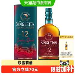 苏格登 12年 单一麦芽威士忌 40%vol 700ml 礼盒装
