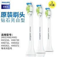 百亿补贴：飞利浦 HX6063 亮白声波软毛 3支装 电动牙刷替换刷头