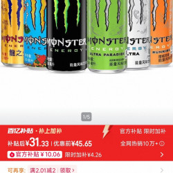 魔爪 黑瓶魔爪好价