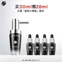 兰蔻 超修小黑瓶精华