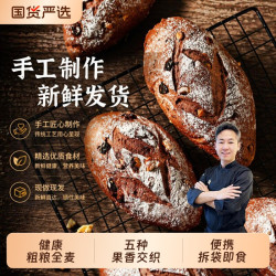 粗粮新语 全麦核桃蓝莓桑葚坚果欧包 85g*6个