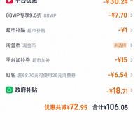 订单截图缩略图