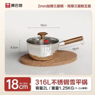 淘金币可用、88VIP：康巴赫 316L不锈钢不粘加厚奶锅 母婴级 18cm 带盖子