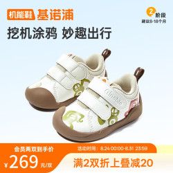 基诺浦 儿童学步鞋GB2595