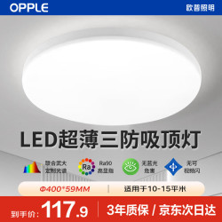 欧普照明 led三防灯超薄楼道灯IP40防潮防尘防蚊虫简约节能灯400mm 24w-白光