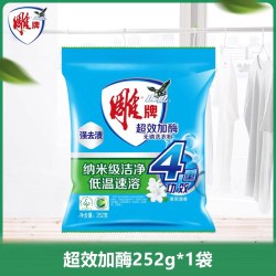 雕 牌洗衣粉家用家庭实惠装冷水持久留香洗衣服粉去渍速溶官方正品