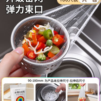 佳帮手 水槽过滤网一次性厨房下水道水池剩菜漏网网垃圾漏网洗菜盆