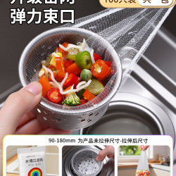 佳帮手 水槽过滤网一次性厨房下水道水池剩菜漏网网垃圾漏网洗菜盆