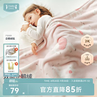 ibaby 秋冬加绒儿童毛毯 可机洗 甜心羊咩咩 120*150cm