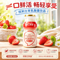 优利士乳业 羊乳酸菌瓶益菌配方儿童原味饮品0脂肪营养早餐