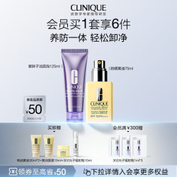 倩碧 防晒净护礼盒 乳液面霜椰油氨基酸洁面卸妆隔离霜护肤品生日礼物