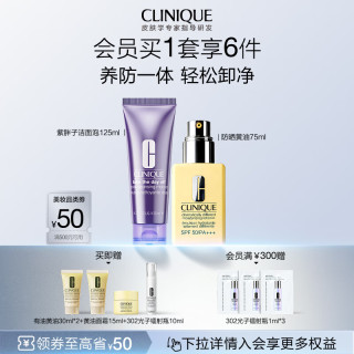 倩碧 防晒净护礼盒 乳液面霜椰油氨基酸洁面卸妆隔离霜护肤品生日礼物