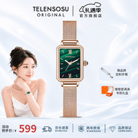 TELENSOSU 力梭 TELENSOSU瑞士品牌女士手表女明星同款方糖小绿表轻奢高级感 -方糖小绿表