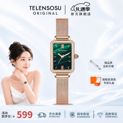 TELENSOSU 力梭 TELENSOSU瑞士品牌女士手表女明星同款方糖小绿表轻奢高级感 -方糖小绿表