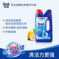 亮碟 洗碗粉软水盐机清漂洗剂西门子美的洗碗机专用清洁剂