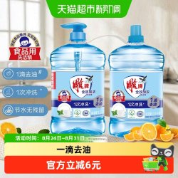 雕牌 洗洁精全效加浓去油去农残无残留1.5kg*2