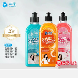 沫檬 地板清洁剂强力去污抛光除菌瓷砖拖木地板专用清洁液官方旗舰