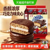 88VIP：盼盼 梅尼耶系列 巧克力味派夹心蛋糕 24g*10枚/袋