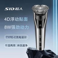 百亿补贴：超人 剃须刀电动插电刮胡刀官方旗舰男士防水款充电胡须刀