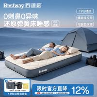 BESTWAY 6965V TPU螺旋线拉带 单人充气床垫