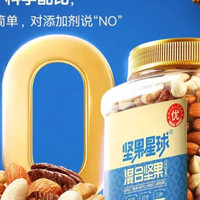 沃隆 混合坚果 500g/罐 坚果星球纯坚果款 买一送一