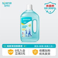 星帮尼 地板清洁剂拖地专用水瓷砖家用洗地机不留水印母婴宠物友好消毒液