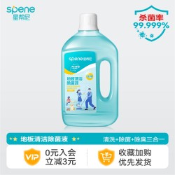 星帮尼 地板清洁剂拖地专用水瓷砖家用洗地机不留水印母婴宠物友好消毒液