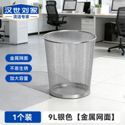 汉世刘家 铁丝网垃圾桶办公室专用大号大容量新款加厚铁网纸篓金属