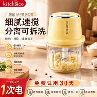 kitchoice 家用打蒜器 电动绞肉机 0.25L