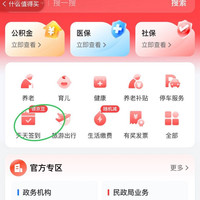 下载登录京民通50京豆，不喜忽略。