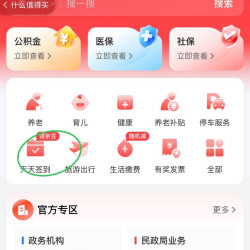 下载登录京民通50京豆，不喜忽略。