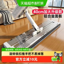 佳帮手 铝合金平板拖把家用一拖净免手洗2026墩拖布刮水一体三合一拖把