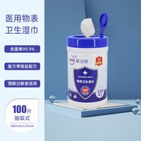 爱洁施 季铵盐消毒湿巾0酒精桶装家居清洁擦马桶杀菌湿巾
