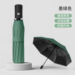 珺北 全自动黑胶雨伞 UPF50+ 墨绿色8骨