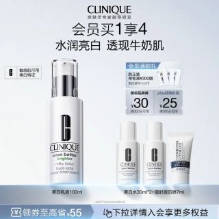 倩碧 【抑黑祛黄】匀净卓研润肤乳液 100ml（赠：美白水30ml*2+镭射盾防晒7ml）