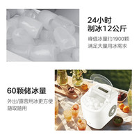 美的 家用制冰机 全自动急速制冰块机神器