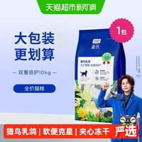 88VIP:蓝氏 猎鸟乳鸽双重倍护全阶段猫粮