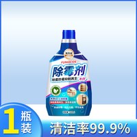 丽能 木材除霉剂木制衣柜去霉斑霉菌清洁剂实木头家具柜子发霉防霉神器